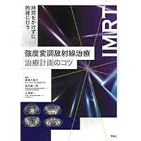 Amazon.co.jp: がん・放射線療法 改訂第8版 : 大西 洋, 唐澤